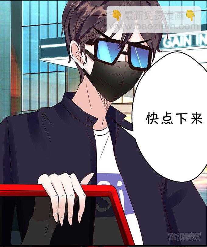 《绑个明星做男票》我还比不上宋程宇吗？ 第34页
