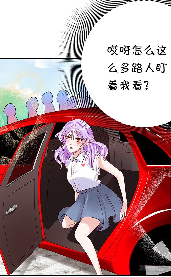 《绑个明星做男票》我还比不上宋程宇吗？ 第36页
