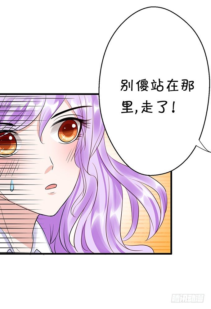 《绑个明星做男票》我还比不上宋程宇吗？ 第37页