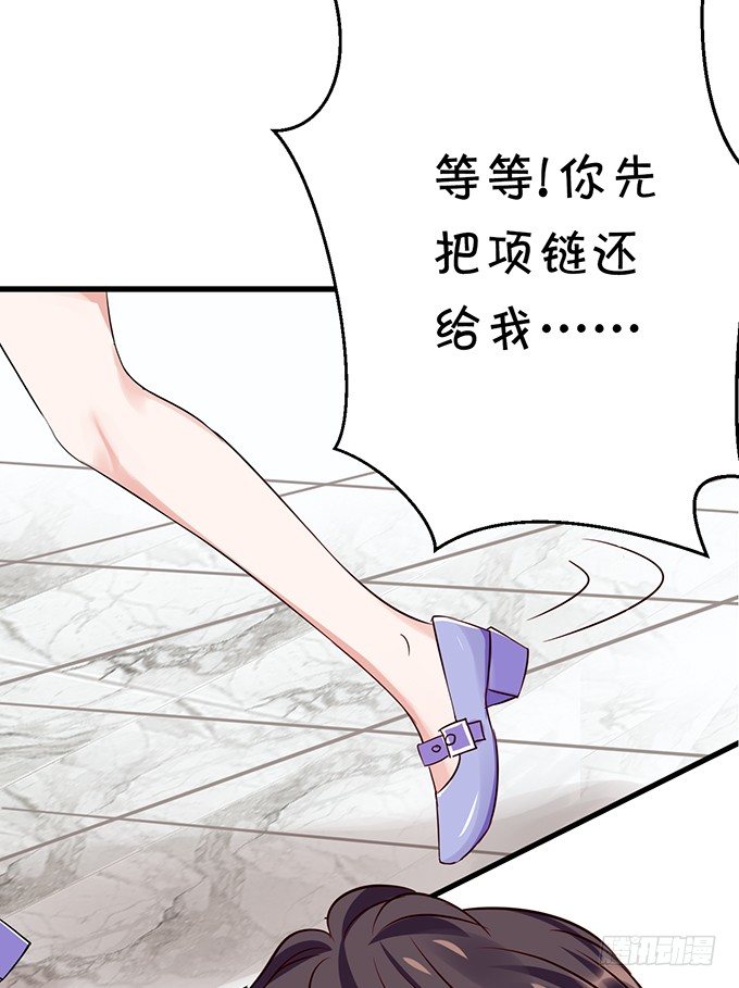 《绑个明星做男票》我还比不上宋程宇吗？ 第39页