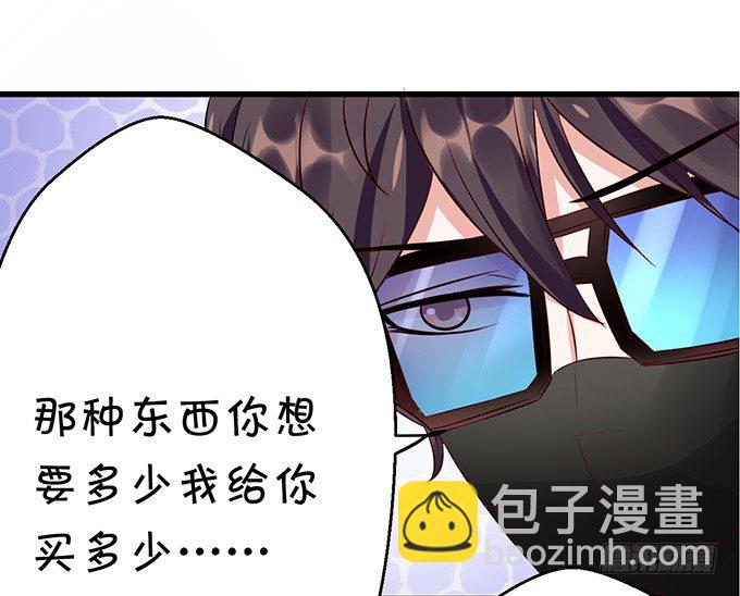 《绑个明星做男票》我还比不上宋程宇吗？ 第41页