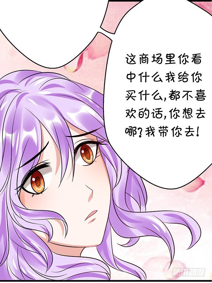 《绑个明星做男票》我还比不上宋程宇吗？ 第42页