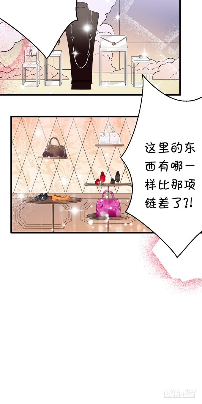 《绑个明星做男票》我还比不上宋程宇吗？ 第45页