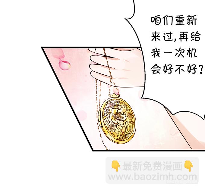 《绑个明星做男票》我还比不上宋程宇吗？ 第4页