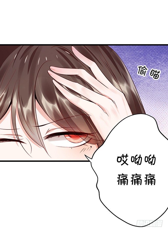 《绑个明星做男票》真命天子？！ 第16页