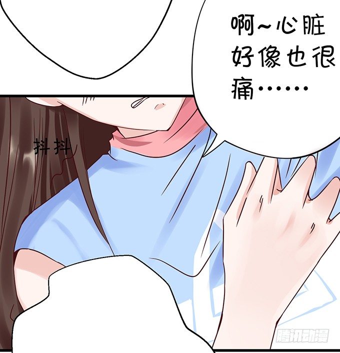 《绑个明星做男票》真命天子？！ 第18页