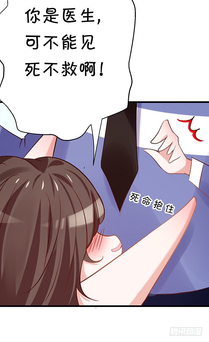 《绑个明星做男票》真命天子？！ 第19页