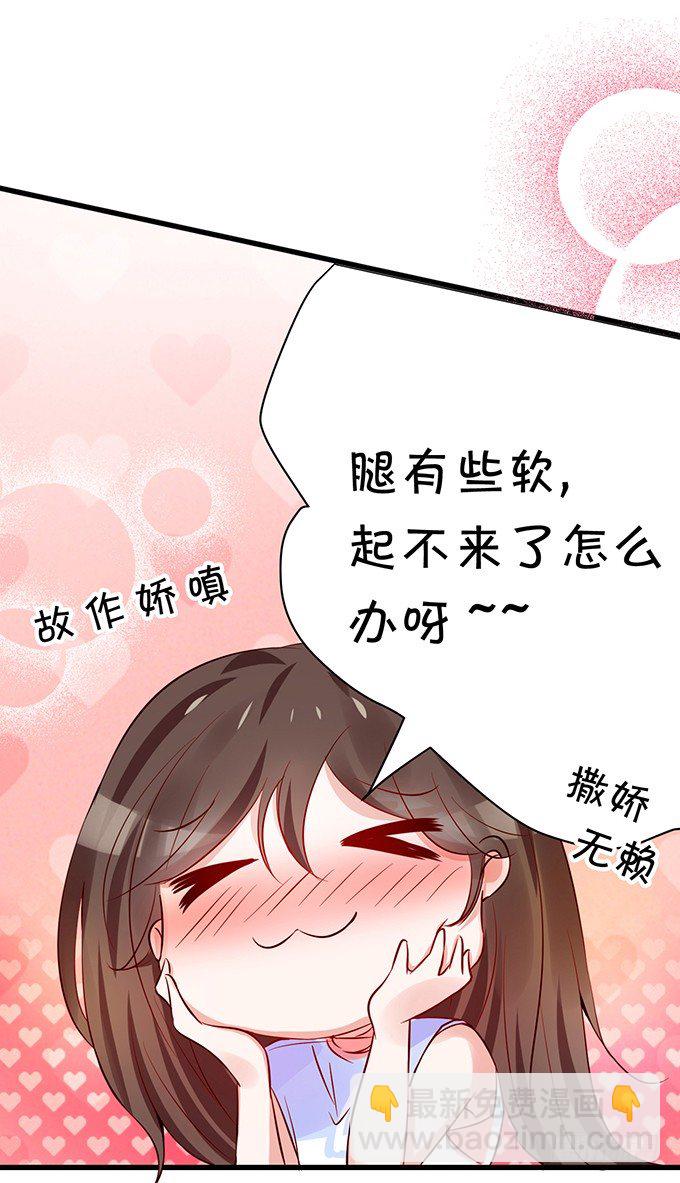 《绑个明星做男票》真命天子？！ 第21页