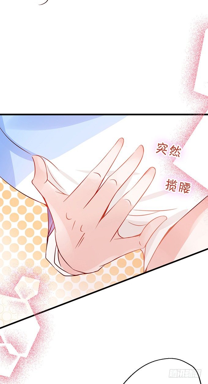 《绑个明星做男票》真命天子？！ 第22页