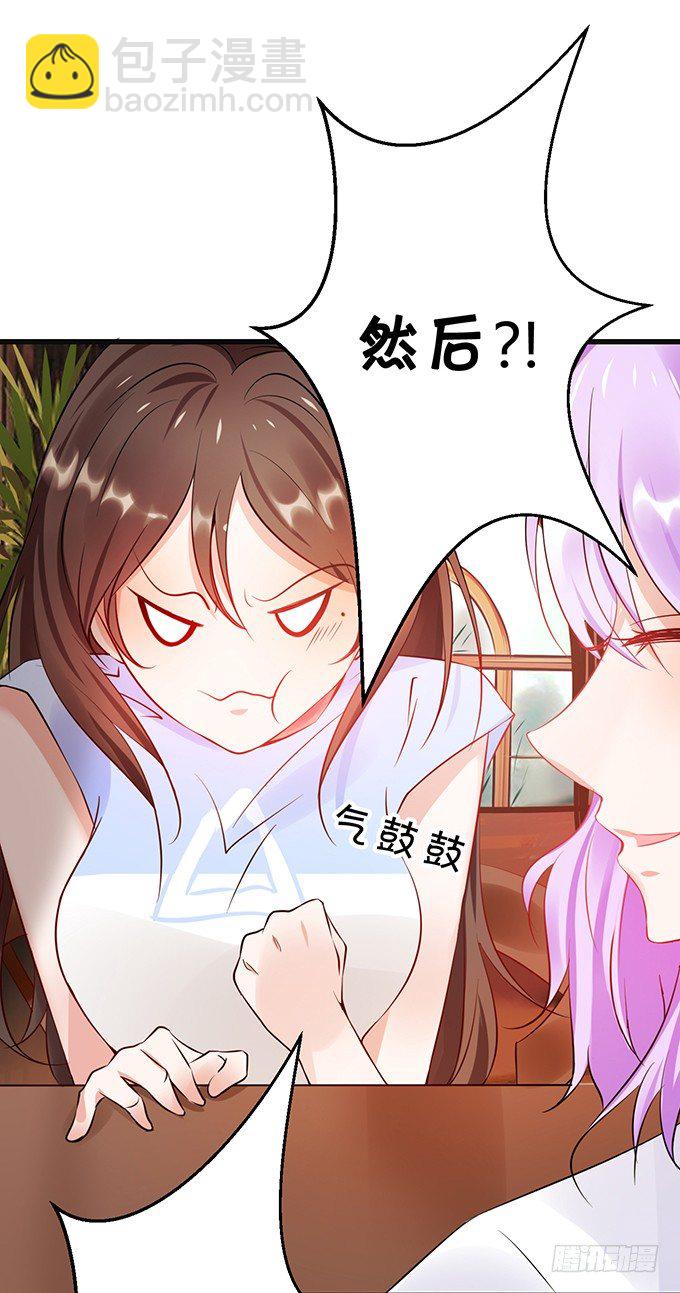 《绑个明星做男票》真命天子？！ 第28页