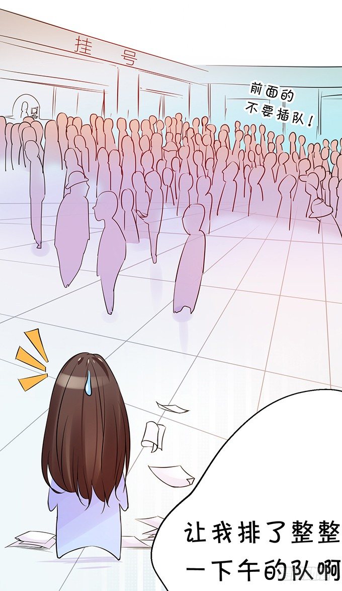 《绑个明星做男票》真命天子？！ 第30页