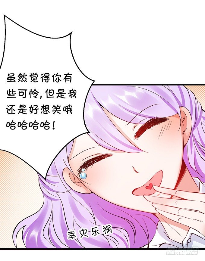 《绑个明星做男票》真命天子？！ 第32页