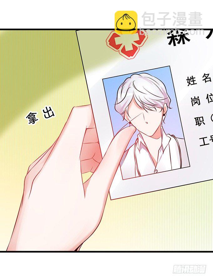 《绑个明星做男票》真命天子？！ 第35页