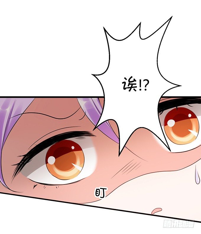 《绑个明星做男票》真命天子？！ 第39页