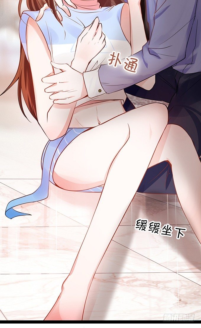 《绑个明星做男票》真命天子？！ 第3页