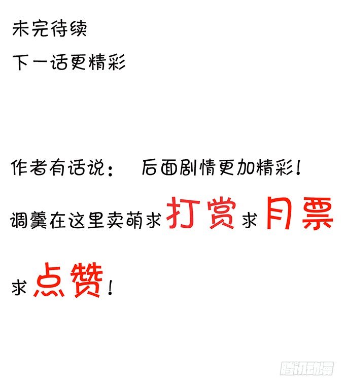 《绑个明星做男票》真命天子？！ 第47页