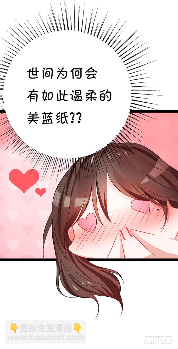 《绑个明星做男票》真命天子？！ 第4页