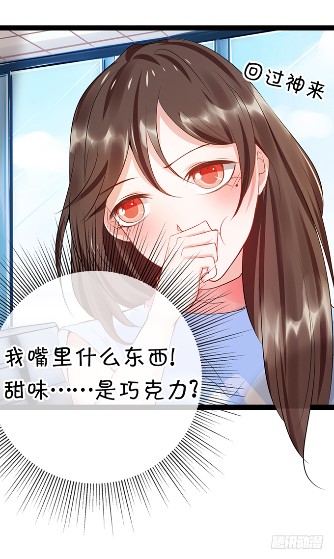 《绑个明星做男票》真命天子？！ 第7页