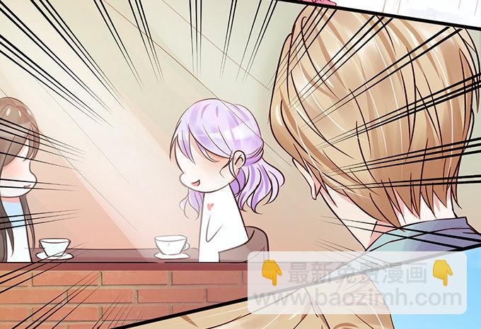 《绑个明星做男票》不要再纠缠我女朋友了！ 第11页