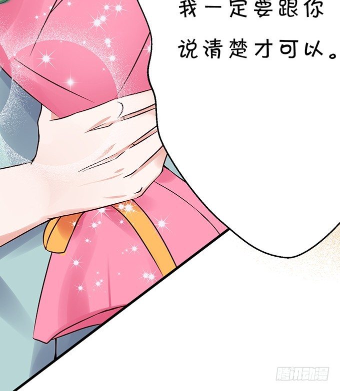 《绑个明星做男票》不要再纠缠我女朋友了！ 第17页