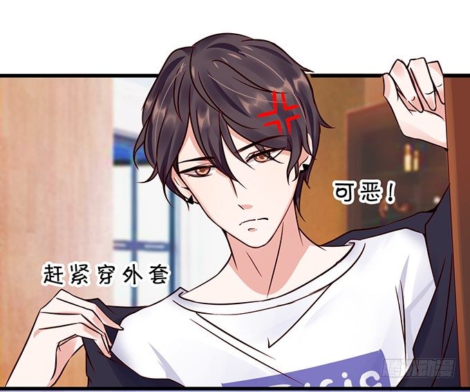 《绑个明星做男票》不要再纠缠我女朋友了！ 第22页