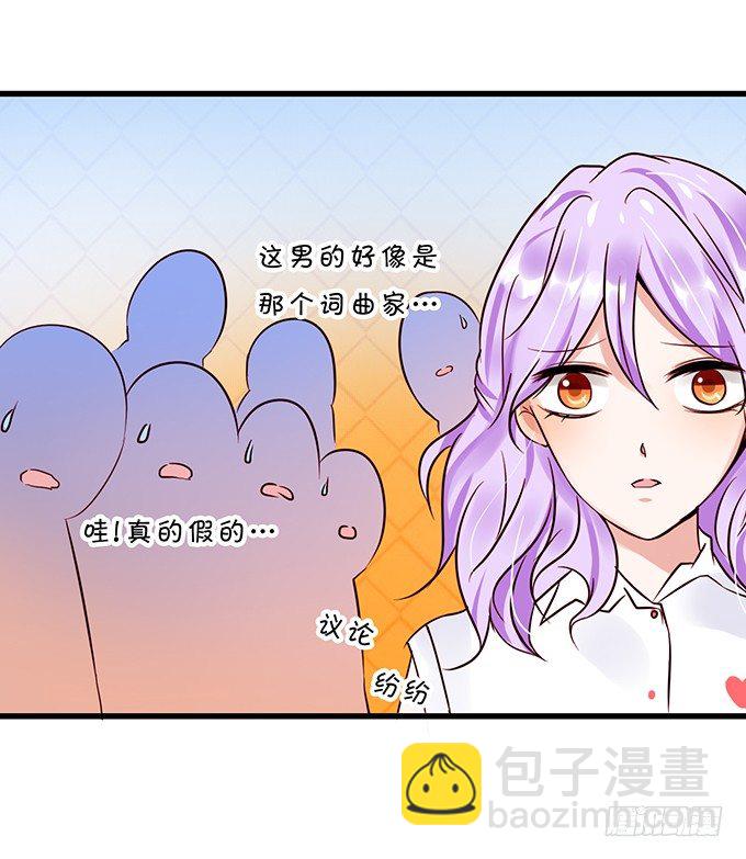《绑个明星做男票》不要再纠缠我女朋友了！ 第24页