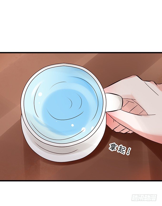 《绑个明星做男票》不要再纠缠我女朋友了！ 第29页