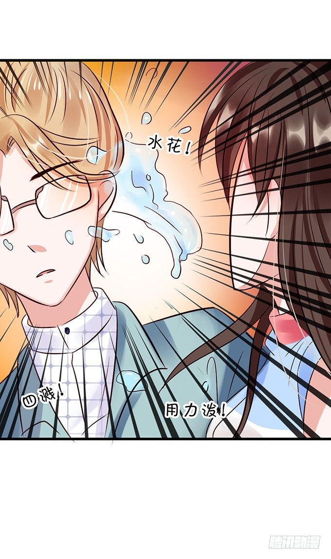 《绑个明星做男票》不要再纠缠我女朋友了！ 第30页