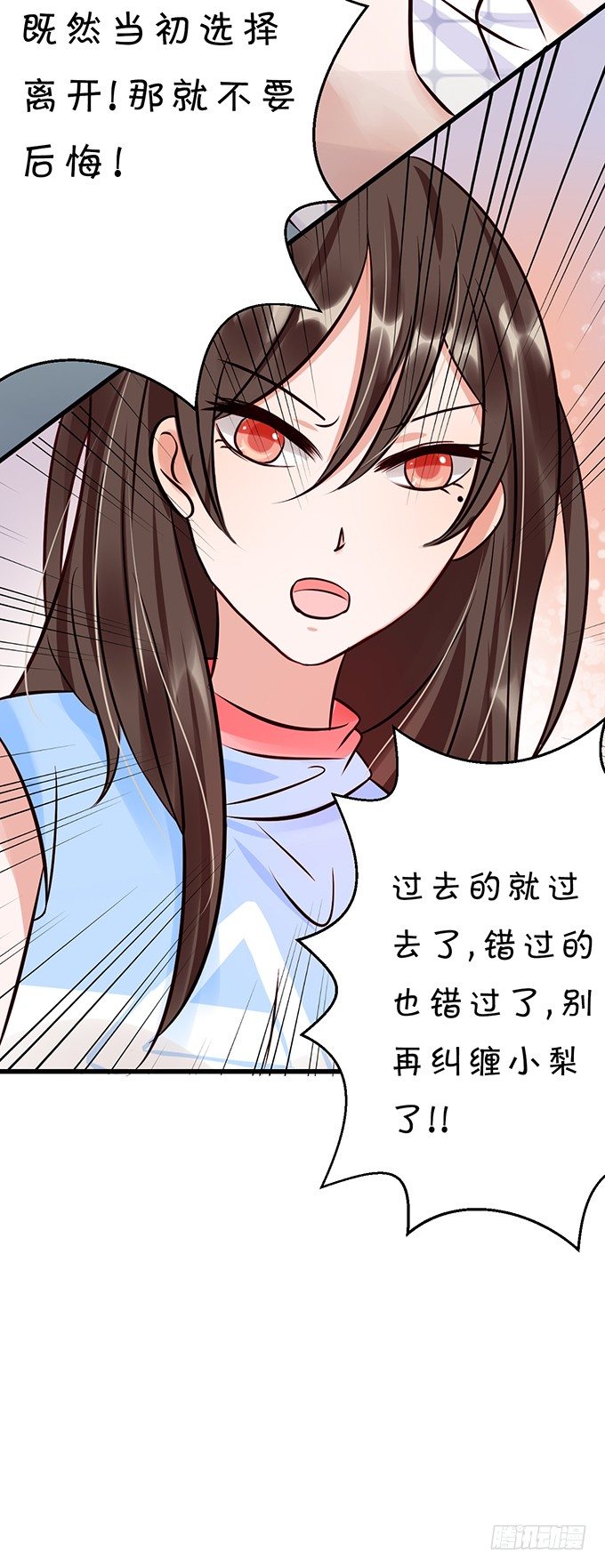 《绑个明星做男票》不要再纠缠我女朋友了！ 第32页