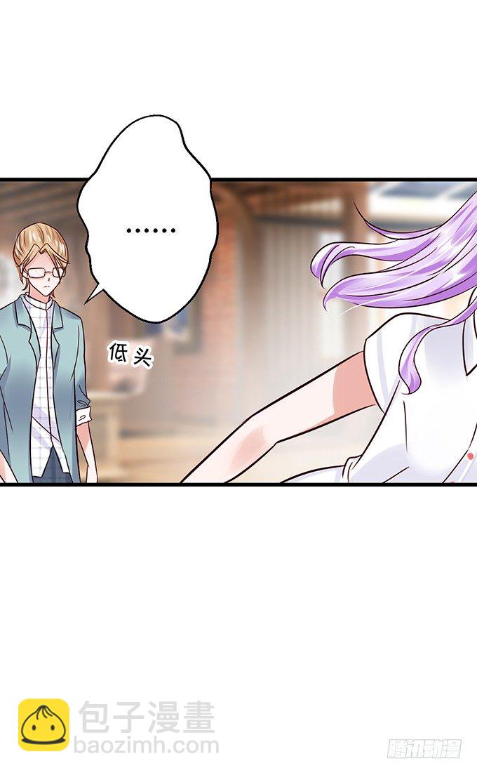 《绑个明星做男票》不要再纠缠我女朋友了！ 第35页