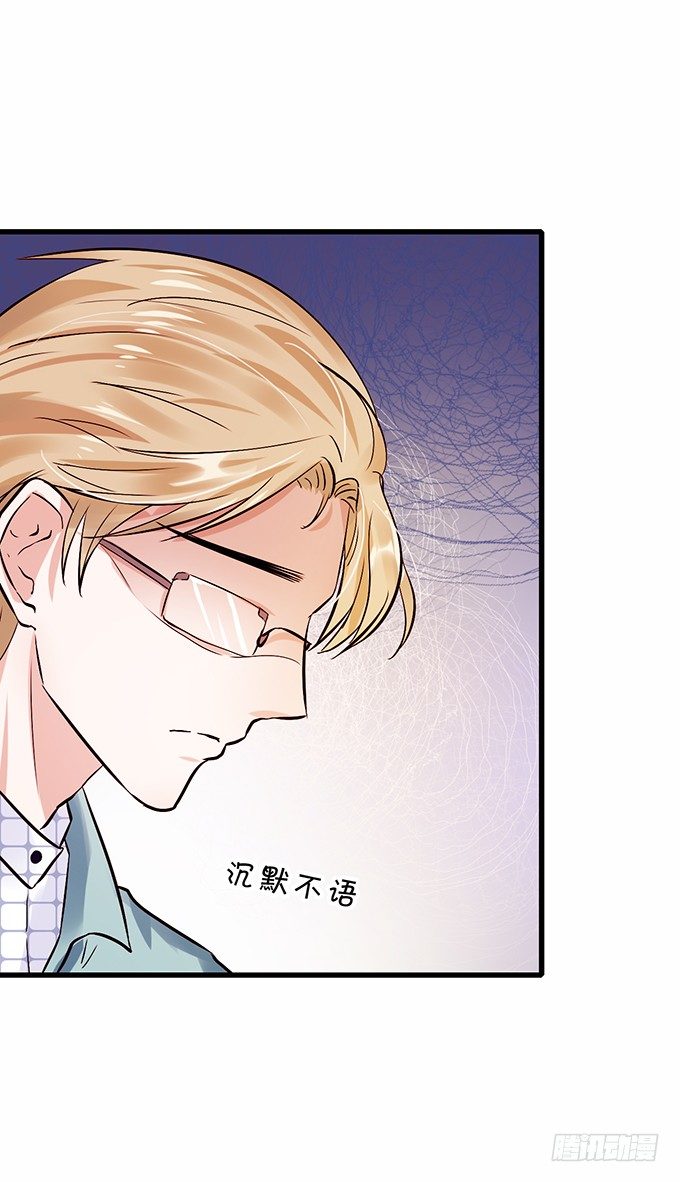 《绑个明星做男票》不要再纠缠我女朋友了！ 第36页