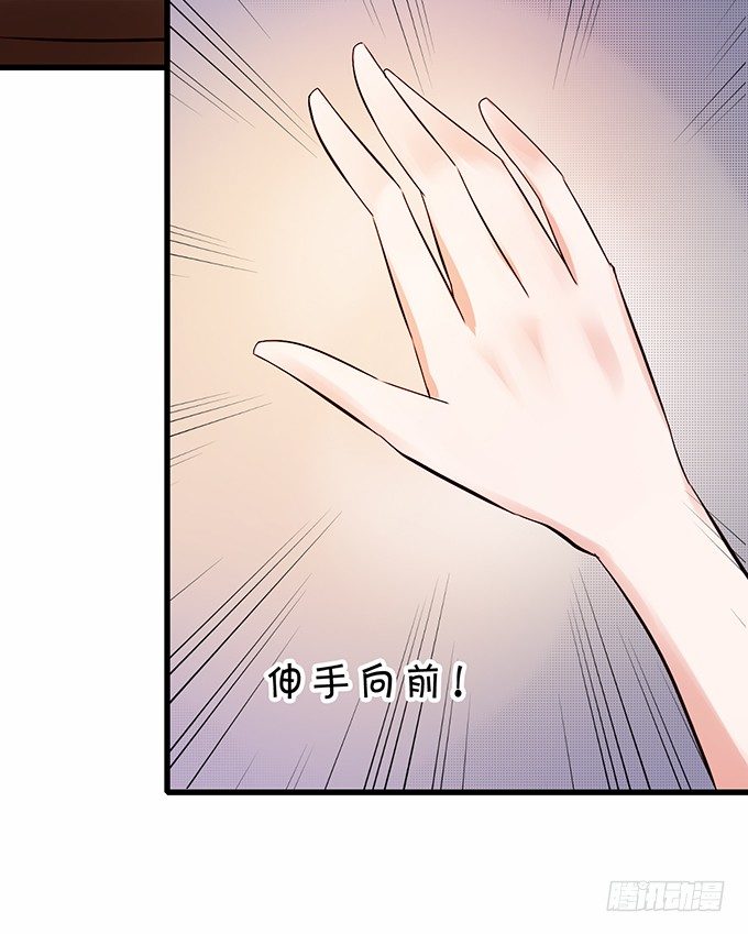 《绑个明星做男票》不要再纠缠我女朋友了！ 第39页