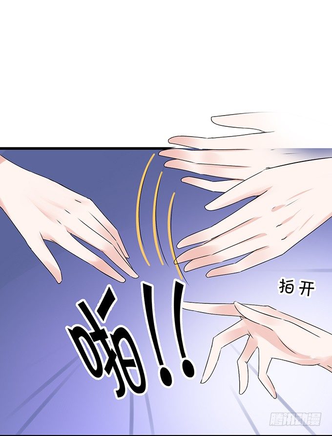 《绑个明星做男票》不要再纠缠我女朋友了！ 第44页