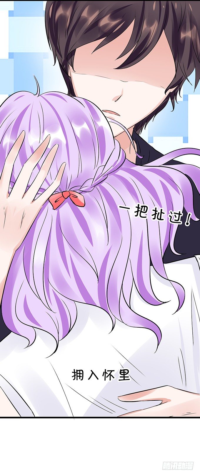 《绑个明星做男票》不要再纠缠我女朋友了！ 第45页