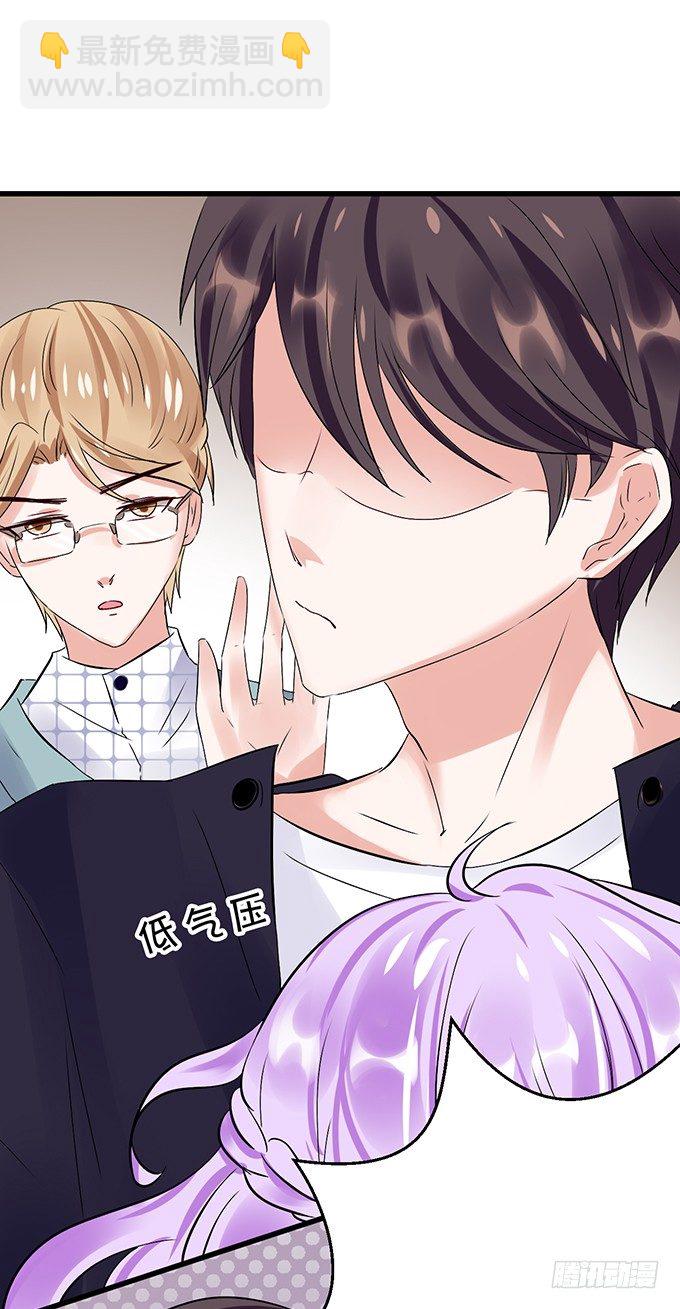 《绑个明星做男票》不要再纠缠我女朋友了！ 第46页