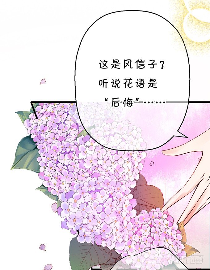 《绑个明星做男票》不要再纠缠我女朋友了！ 第5页