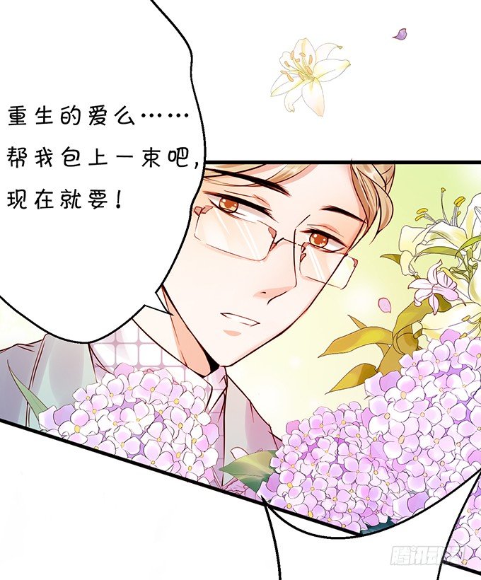 《绑个明星做男票》不要再纠缠我女朋友了！ 第7页