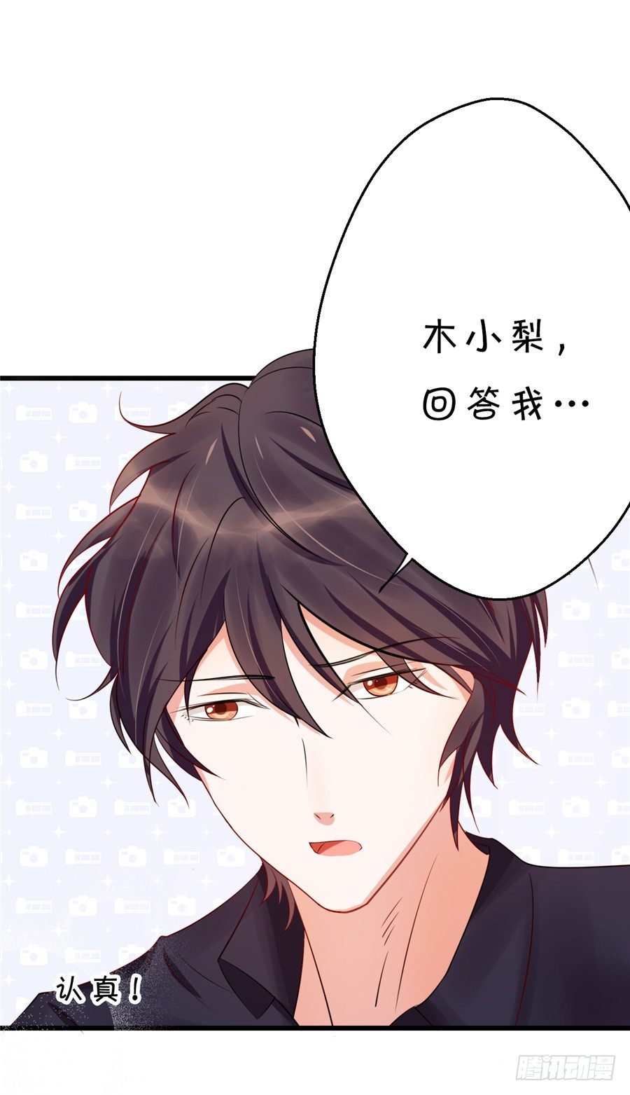 《绑个明星做男票》不喜欢你和别的男人拉扯！ 第11页
