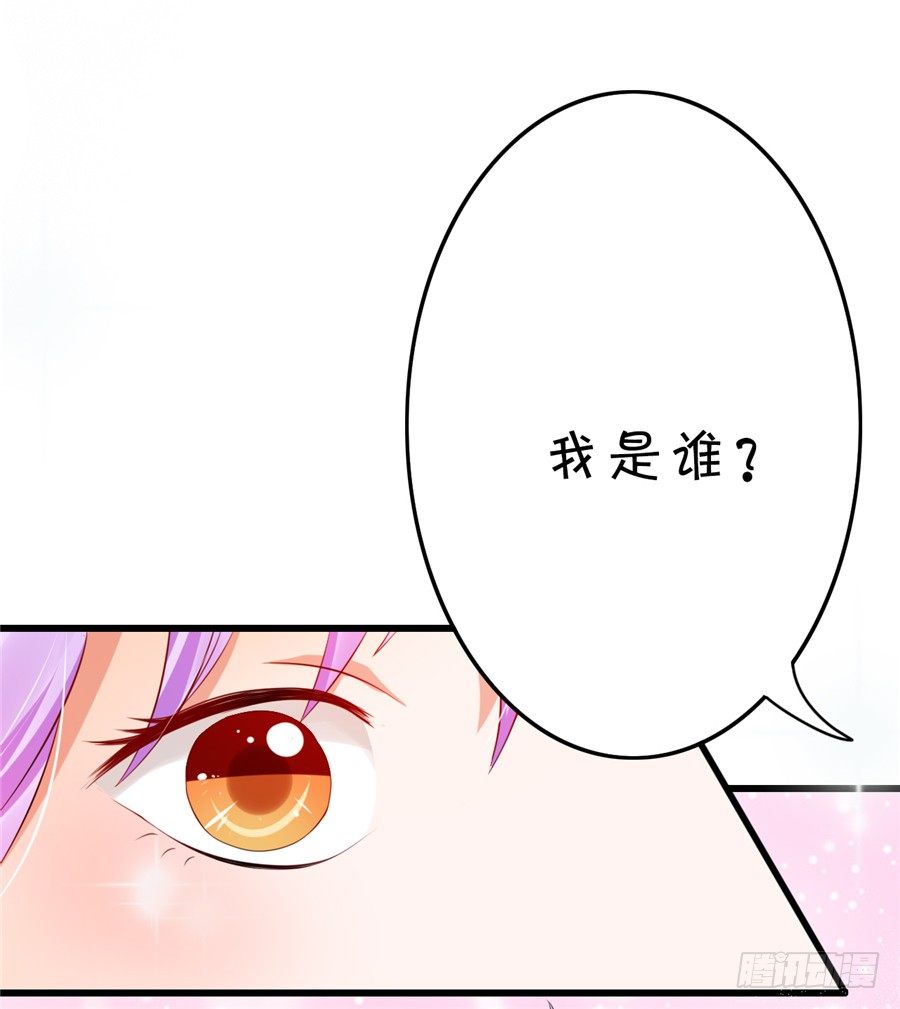 《绑个明星做男票》不喜欢你和别的男人拉扯！ 第12页