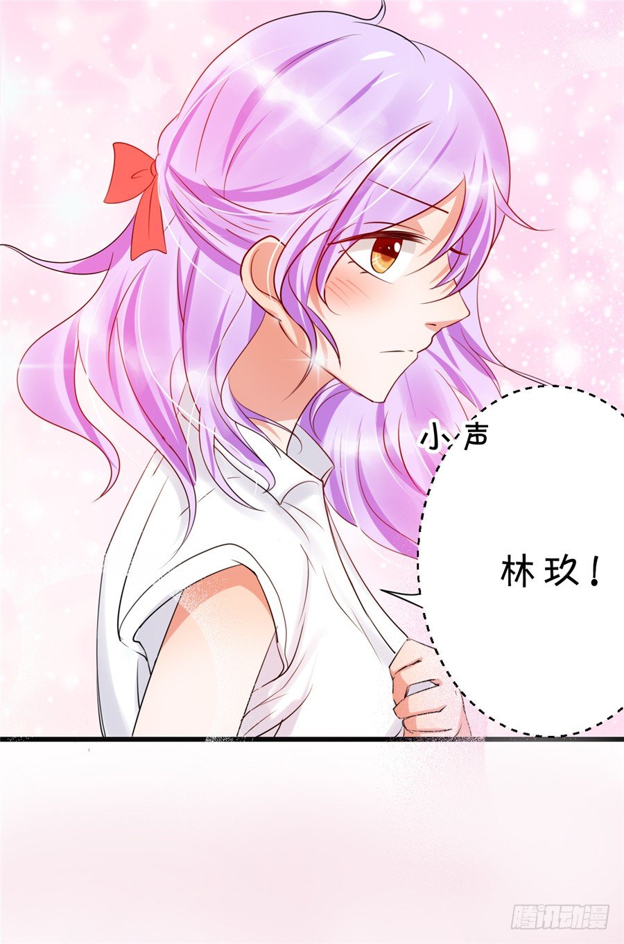 《绑个明星做男票》不喜欢你和别的男人拉扯！ 第13页