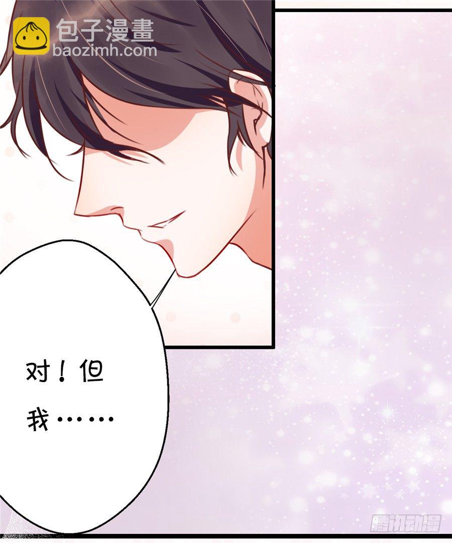《绑个明星做男票》不喜欢你和别的男人拉扯！ 第15页