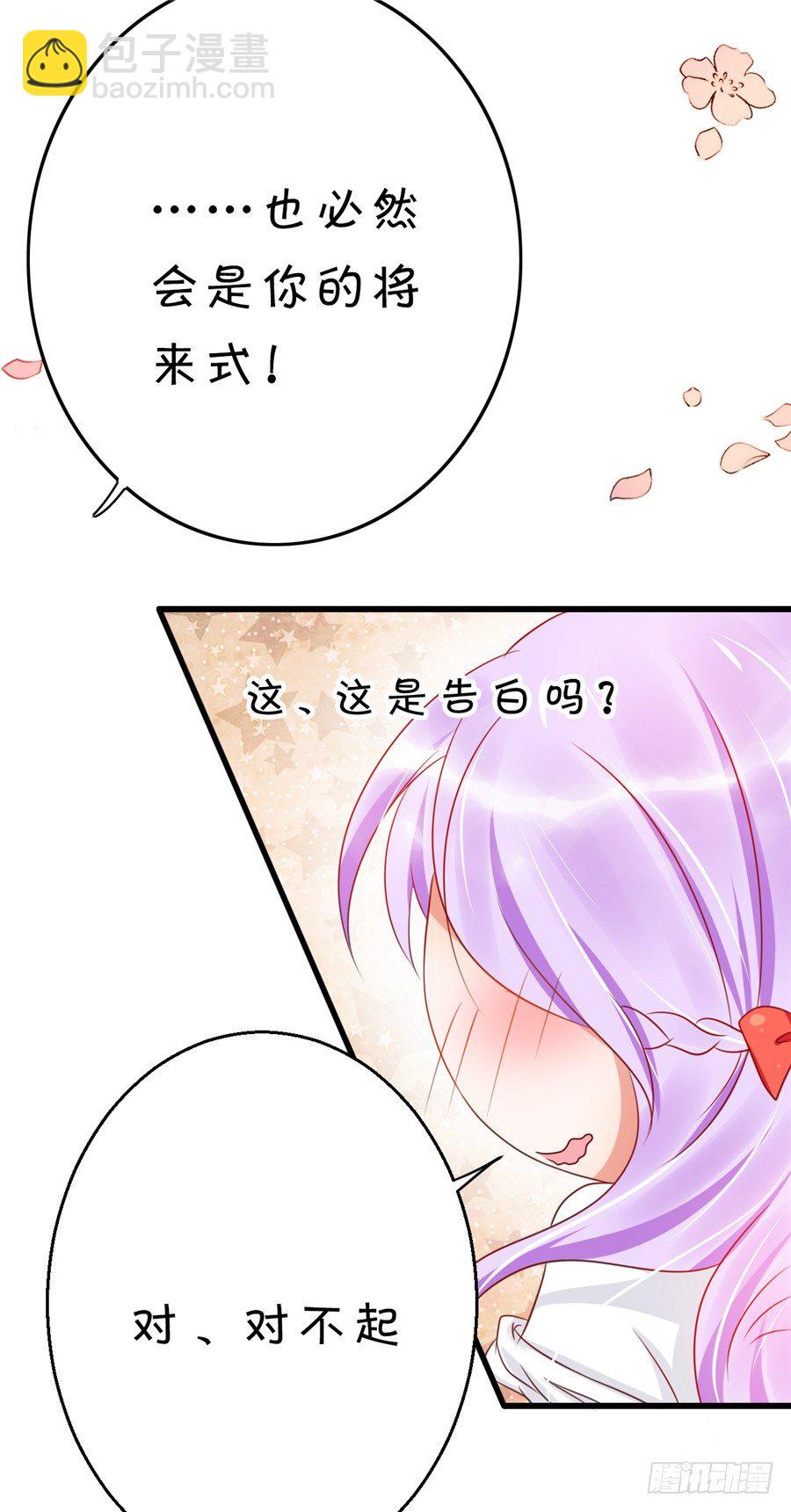 《绑个明星做男票》不喜欢你和别的男人拉扯！ 第18页