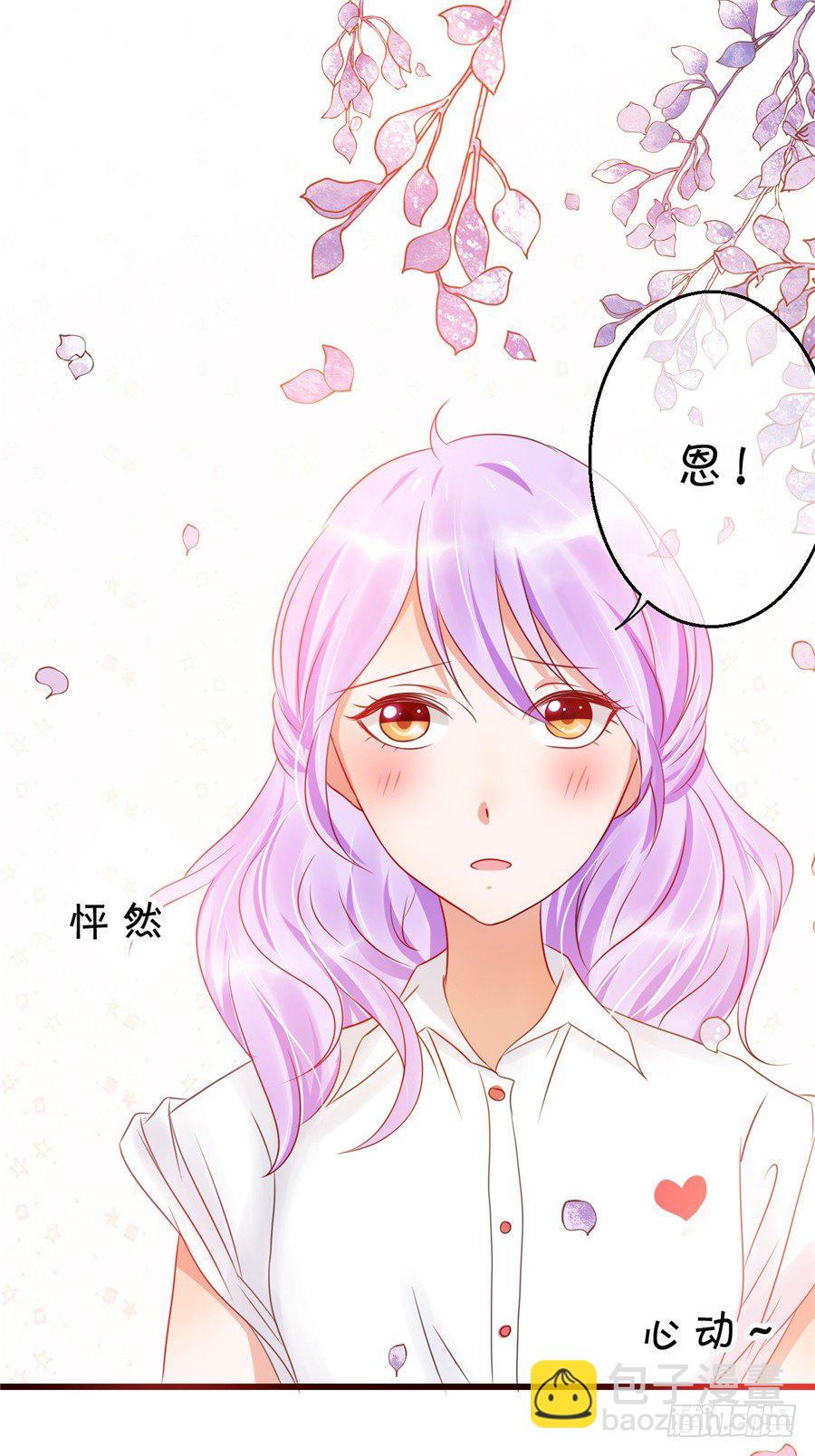 《绑个明星做男票》不喜欢你和别的男人拉扯！ 第28页