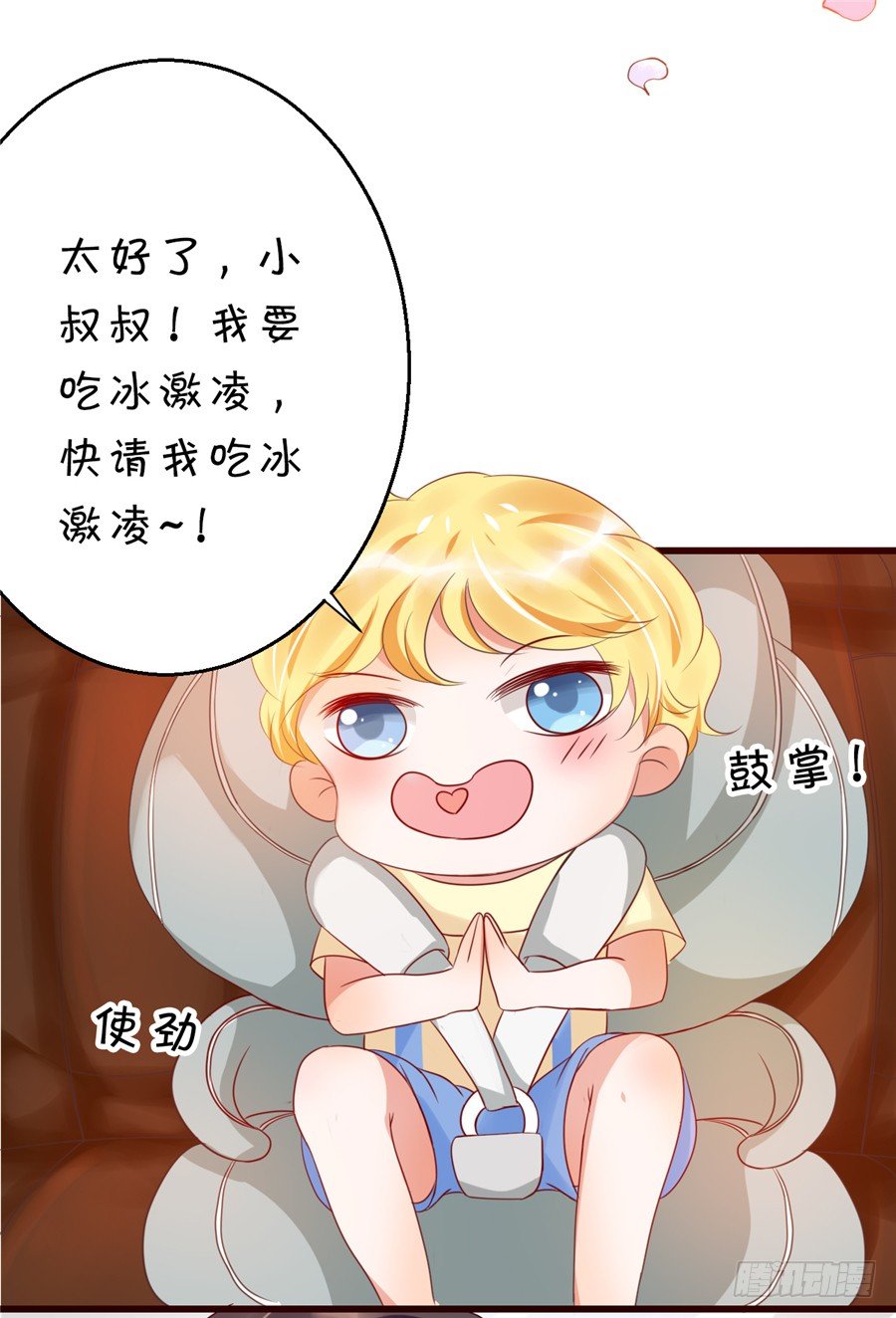 《绑个明星做男票》不喜欢你和别的男人拉扯！ 第29页
