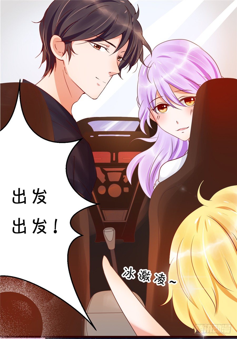 《绑个明星做男票》不喜欢你和别的男人拉扯！ 第30页