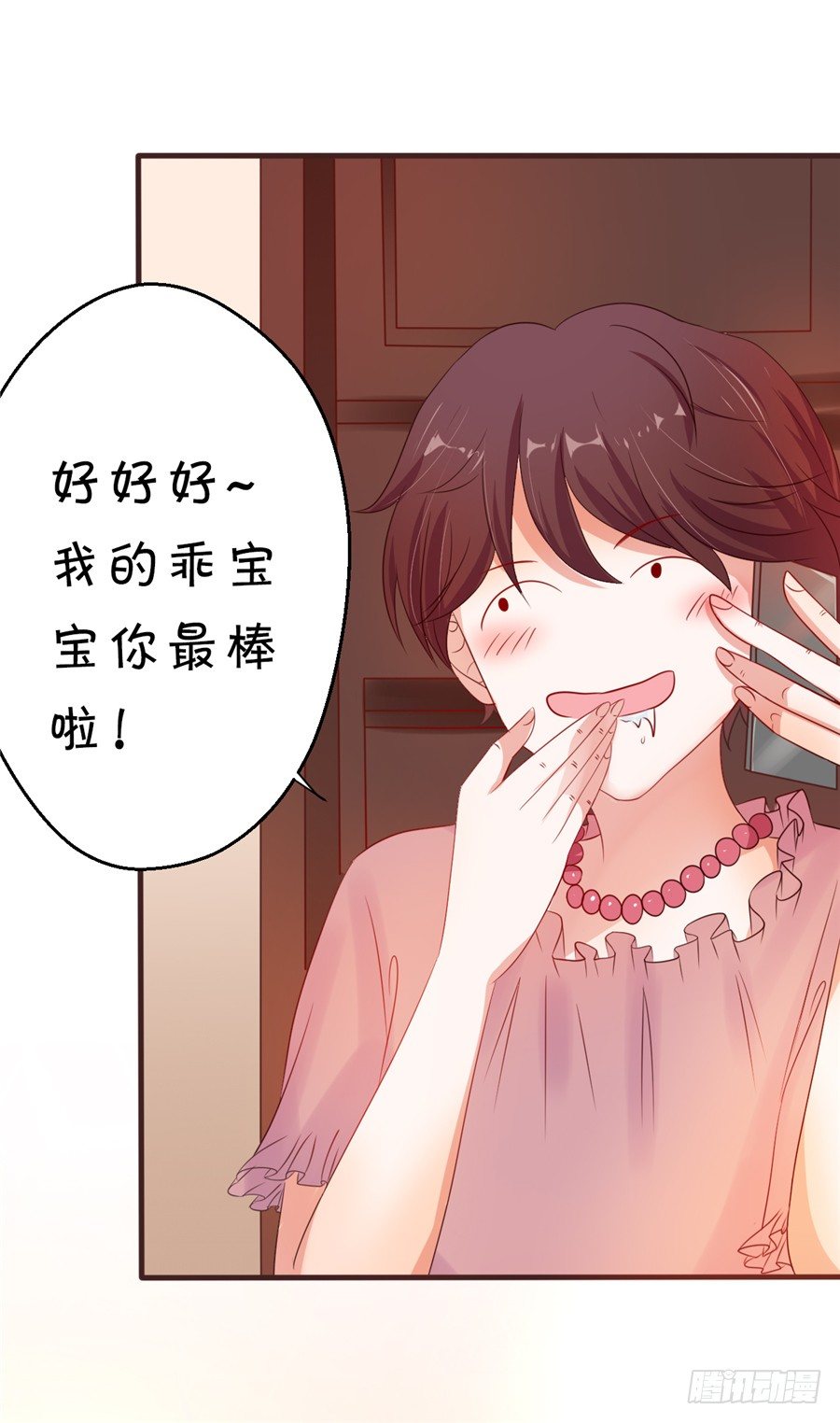 《绑个明星做男票》不喜欢你和别的男人拉扯！ 第38页
