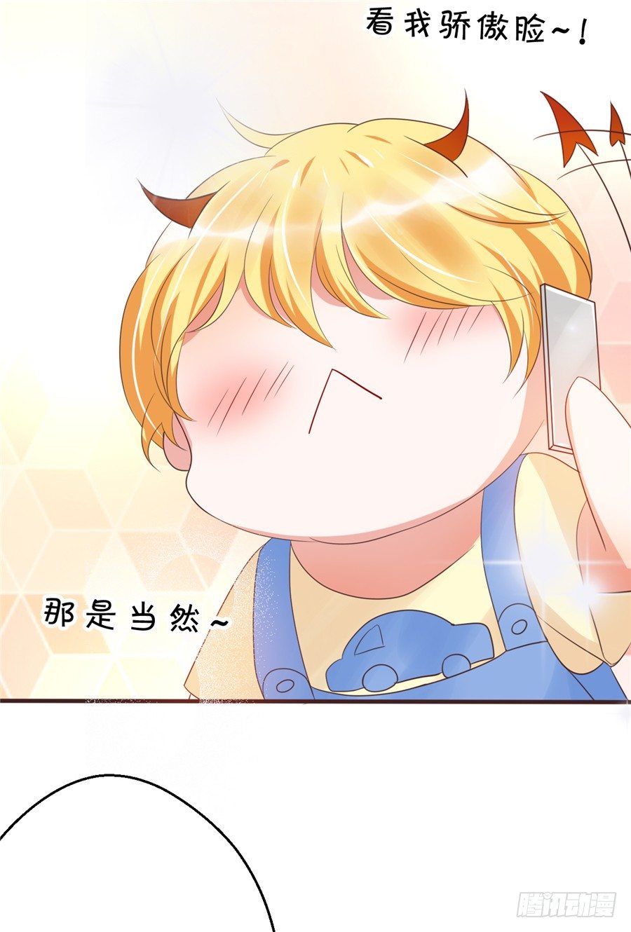 《绑个明星做男票》不喜欢你和别的男人拉扯！ 第39页