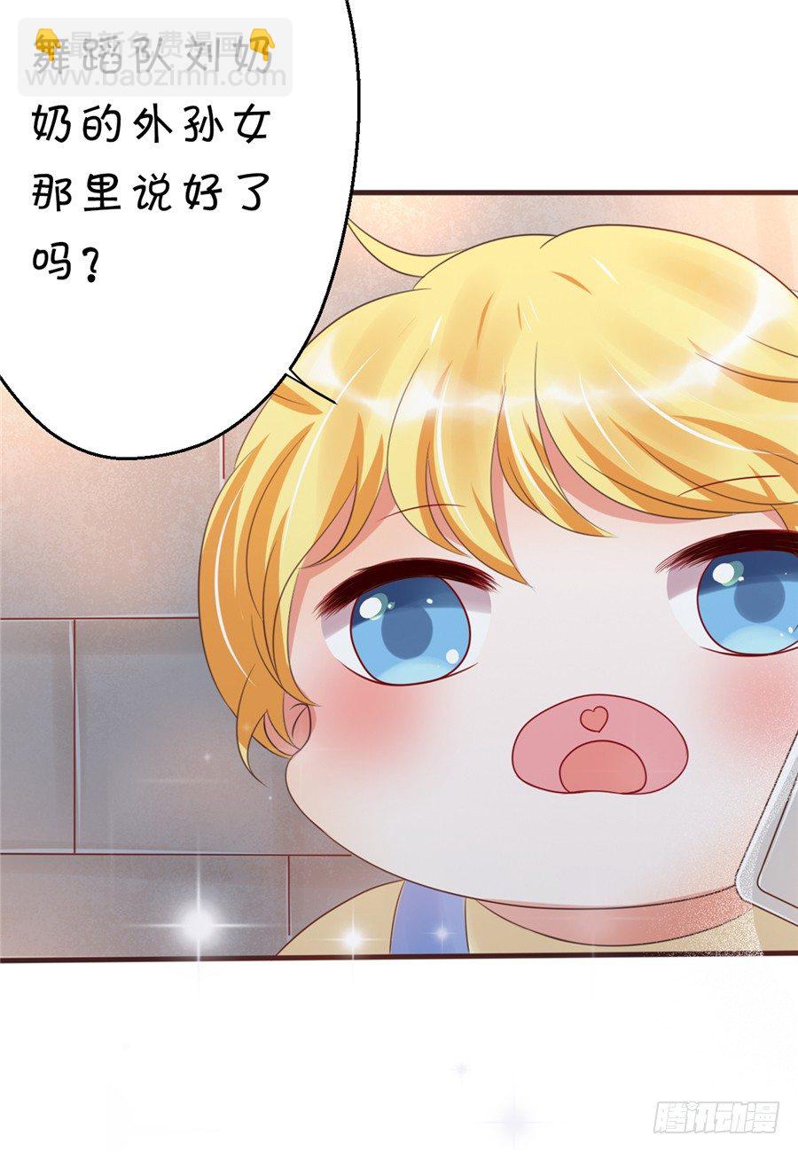 《绑个明星做男票》不喜欢你和别的男人拉扯！ 第40页