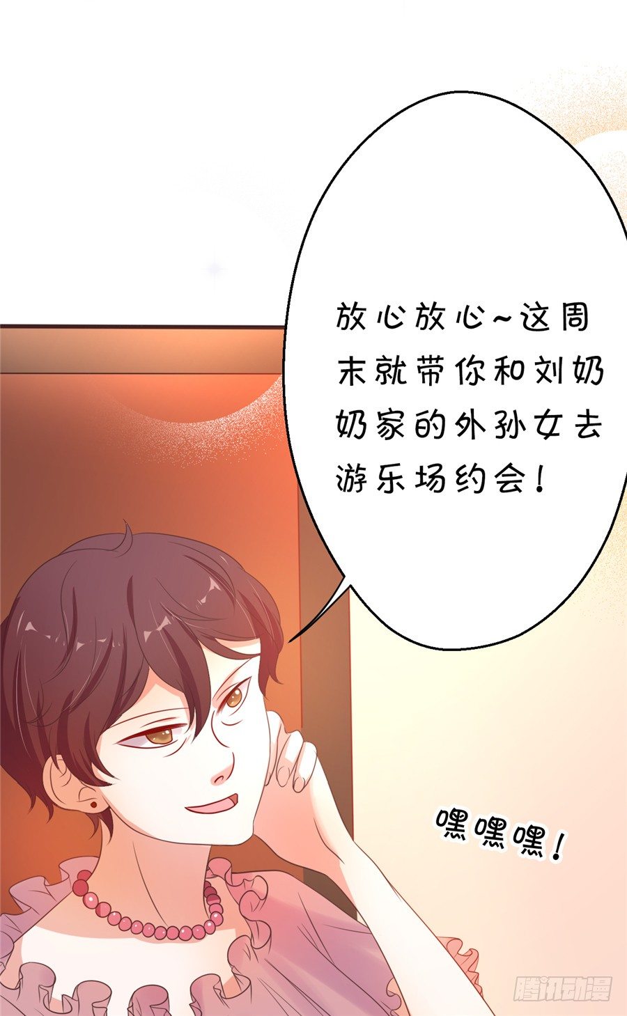 《绑个明星做男票》不喜欢你和别的男人拉扯！ 第41页