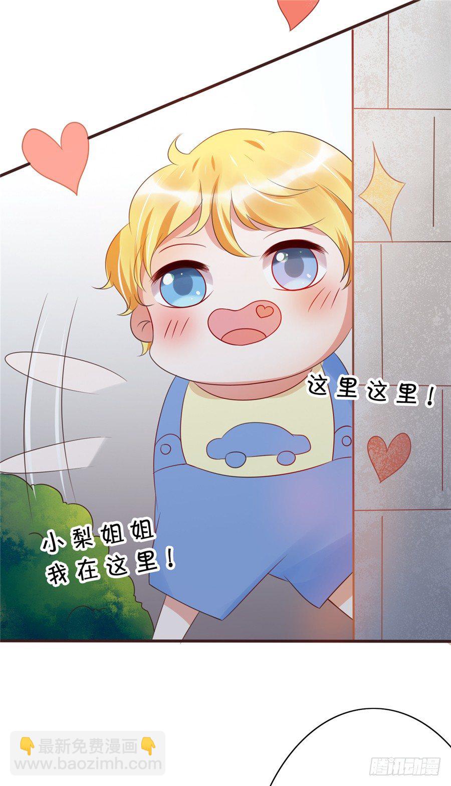《绑个明星做男票》不喜欢你和别的男人拉扯！ 第43页